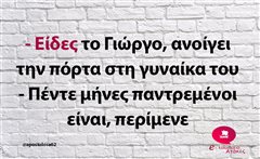 Είδες