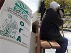 ΟΓΑ: Σήμερα καταβάλλονται τα οικογενειακά επιδόματα