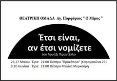Μητρόπολη Καλαμαριάς - Θεατρική παράσταση