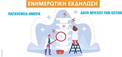 Ο Δήμος Καλαμαριάς ενισχύει την προσπάθεια για δωρεά μυελού των οστών