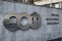 ΠΡΟΣΟΧΗ: Ανακαλούνται ΟΛΑ τα φάρμακα με ρανιτιδίνη (κατάλογος)