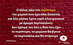 Ο άλλος πάει στο περίπτερο