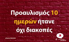 Προαυλισμός