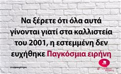 Να ξέρετε