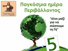 Σύλλογος Μπουμπουλίνα - Συμβολικός καθαρισμός στην Καλαμαριά