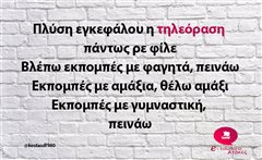 Πλύση εγκεφάλου