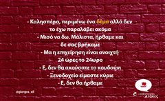 Καλησπέρα