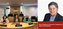 Νέος Πρόεδρος του Δημοτικού Συμβουλίου Καλαμαριάς