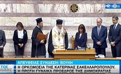 Ορκίστηκε η κ. Σακελλαροπούλου Πρόεδρος της Ελληνικής Δημοκρατίας (βιντεο)