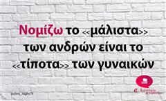 Νομίζω το