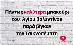 Πάντως