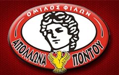 Ομιλος Φίλων Απόλλωνα Πόντου - Ποντιακό μουχαμπέτι μνήμης