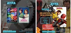 Θερινός Δημοτικός κινηματογράφος “cine AYRA”