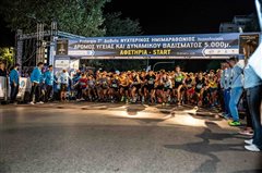 Νυχτερινός Ημιμαραθώνιος - 21 Οκτωβρίου 2023