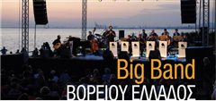 Big Band Βορείου Ελλάδος