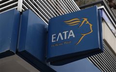 Χαλκιδική: Υπάλληλος των ΕΛΤΑ κατηγορούμενος για υπεξαίρεση 300.000 ευρώ