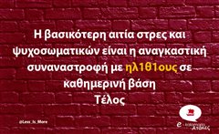 Η βασικότερη αιτία