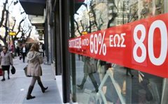 Έρχονται οι Χειμερινές εκπτώσεις - Μέχρι πότε θα διαρκέσουν