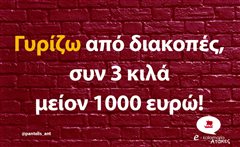 Γυρίζω από διακοπές