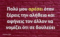 Πολύ μου αρέσει