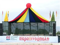 Καλαμαριά - Σήμερα τα εγκαίνια της παραθινούπολης!