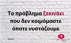 Το πρόβλημα