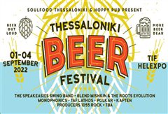 Thessaloniki Beer Festival 2022: Η Γιορτή της Μπύρας Επιστρέφει στη ΔΕΘ – TIF Helexpo
