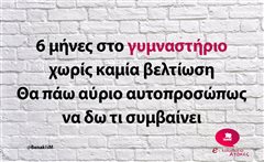 6 μήνες στο γυμναστήριο
