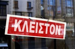 Κλειστά μαγαζιά και στην Καλαμαριά την 26η Οκτωβρίου